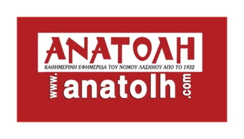 Ανατολή
