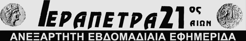 Ιεράπετρα 21